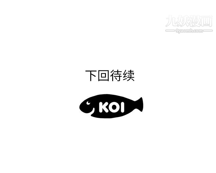 《初恋的女儿》漫画 第40话