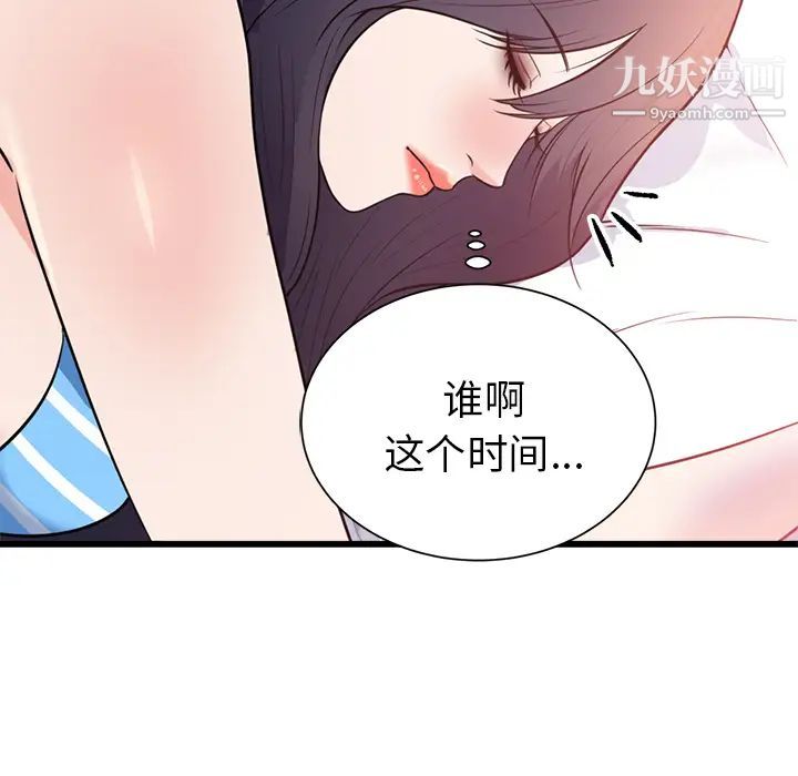 《初恋的女儿》漫画 第40话