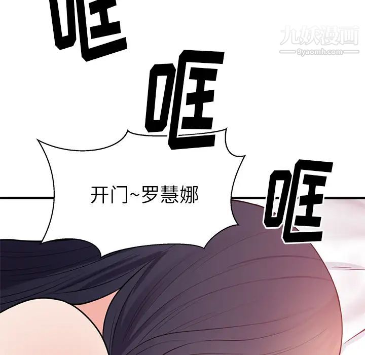 《初恋的女儿》漫画 第40话