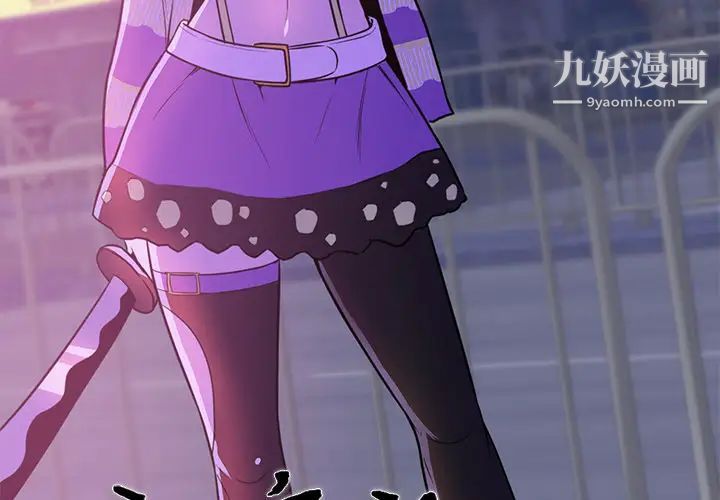 《初恋的女儿》漫画 第41话