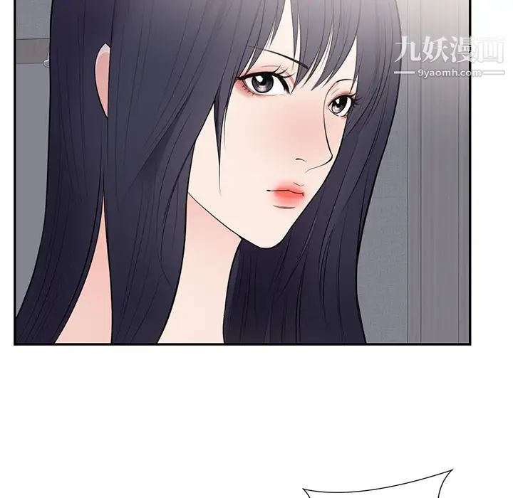 《初恋的女儿》漫画 第41话