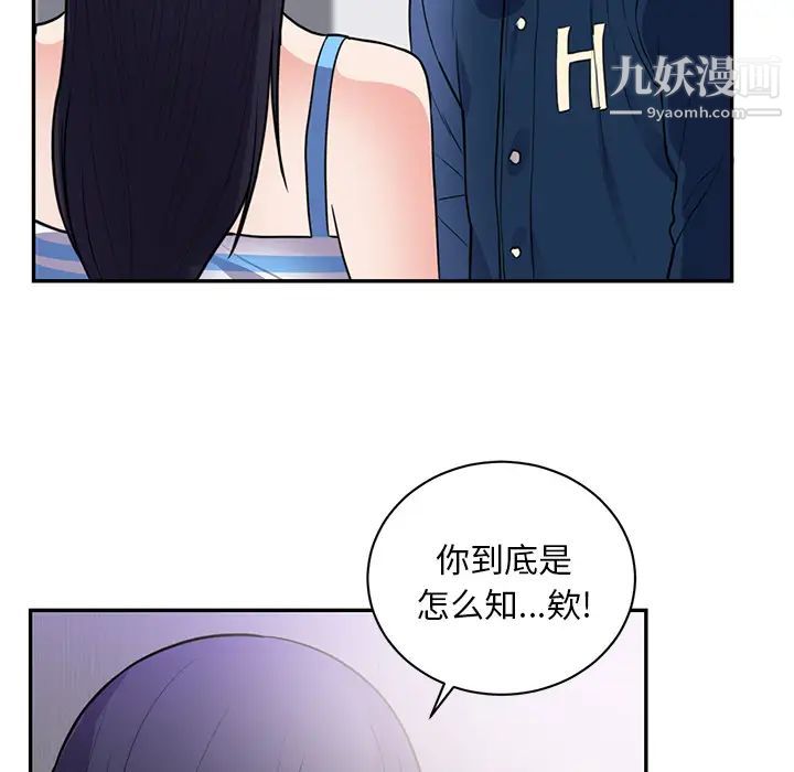 《初恋的女儿》漫画 第41话