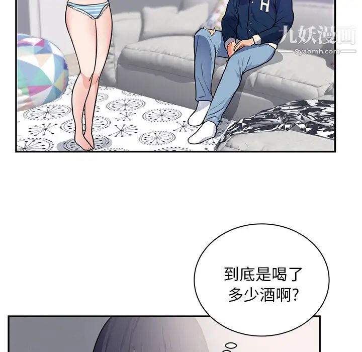 《初恋的女儿》漫画 第41话