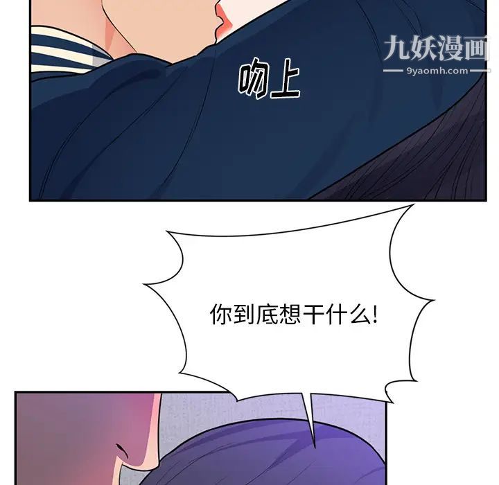 《初恋的女儿》漫画 第41话