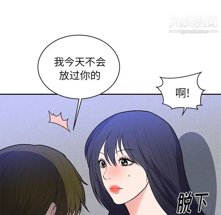 《初恋的女儿》漫画 第41话