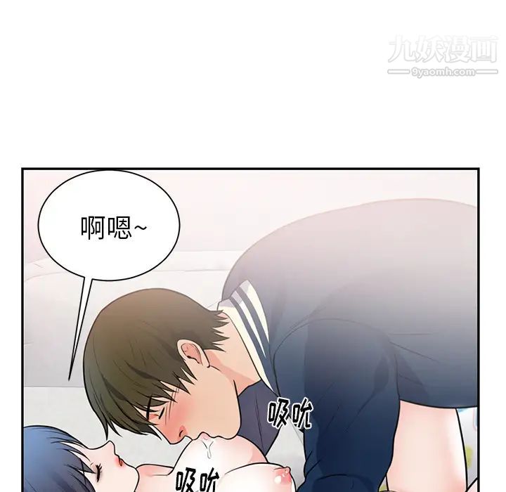 《初恋的女儿》漫画 第41话