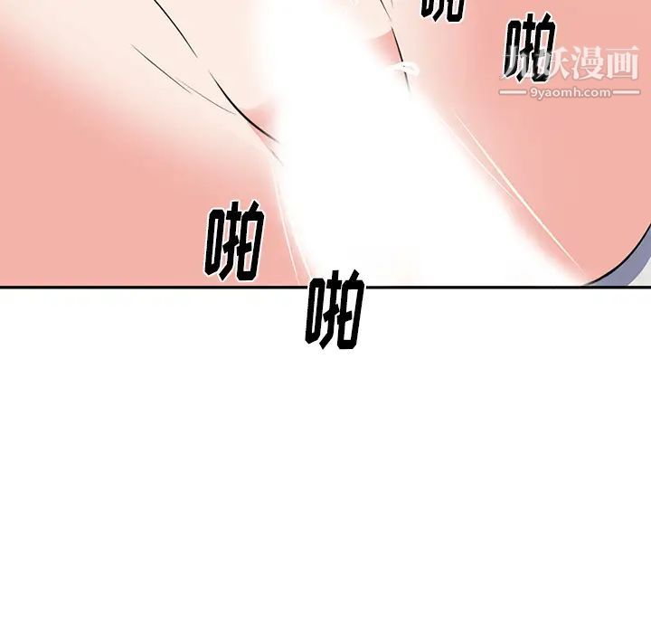 《初恋的女儿》漫画 第41话
