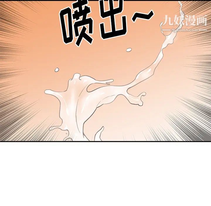 《初恋的女儿》漫画 第41话