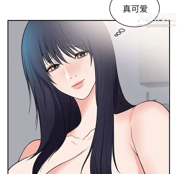 《初恋的女儿》漫画 第41话