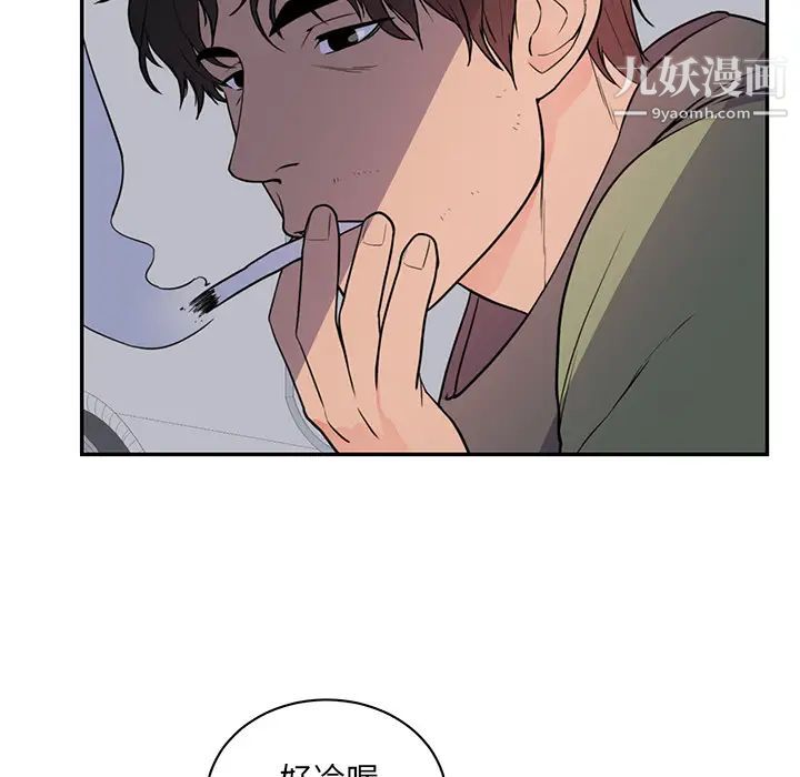 《初恋的女儿》漫画 第41话
