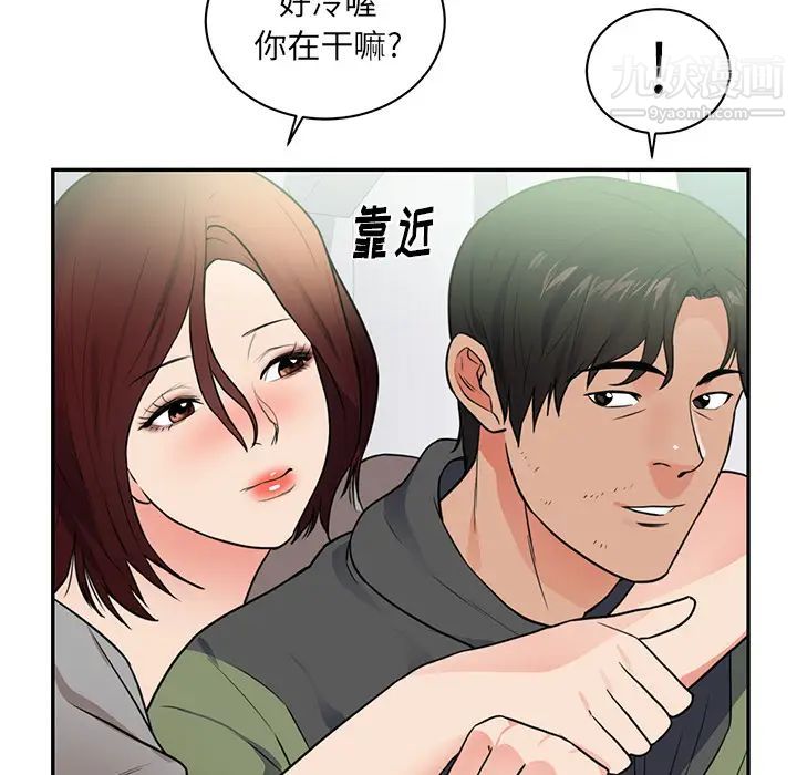 《初恋的女儿》漫画 第41话