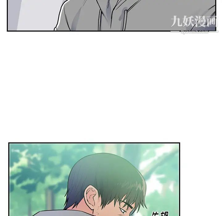 《初恋的女儿》漫画 第41话