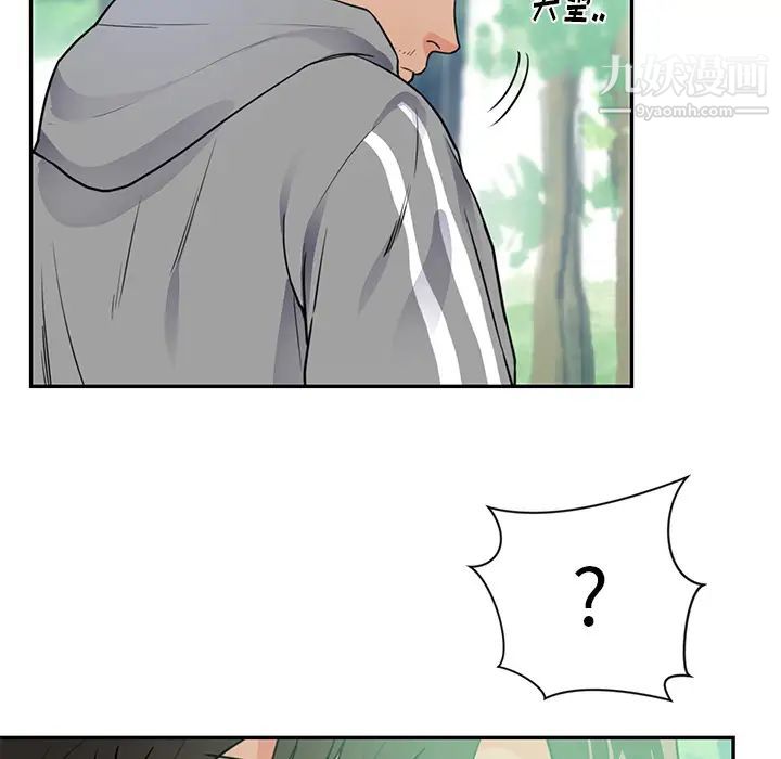 《初恋的女儿》漫画 第41话