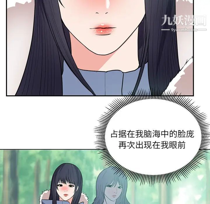 《初恋的女儿》漫画 第41话