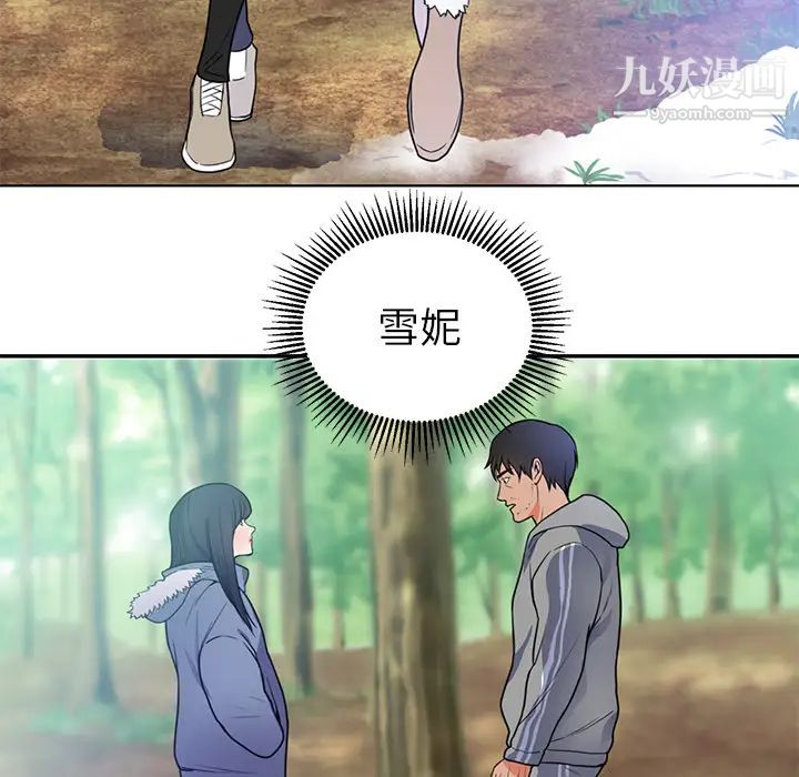《初恋的女儿》漫画 第41话