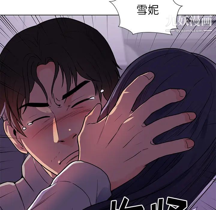 《初恋的女儿》漫画 第41话