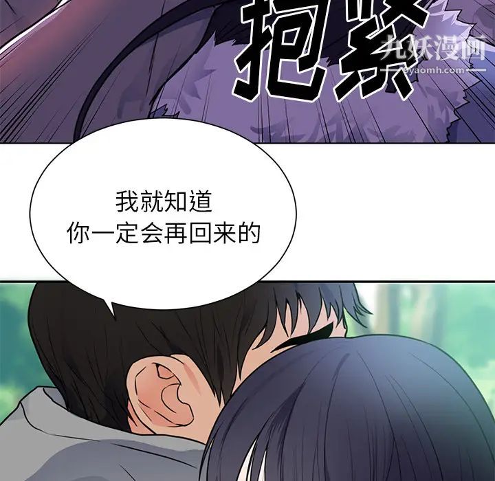 《初恋的女儿》漫画 第41话