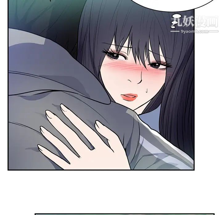 《初恋的女儿》漫画 第41话