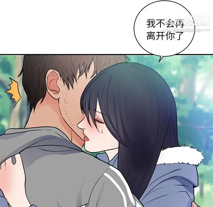 《初恋的女儿》漫画 第41话