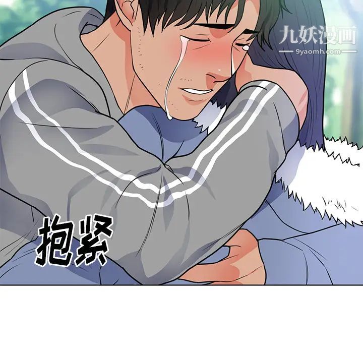 《初恋的女儿》漫画 第41话