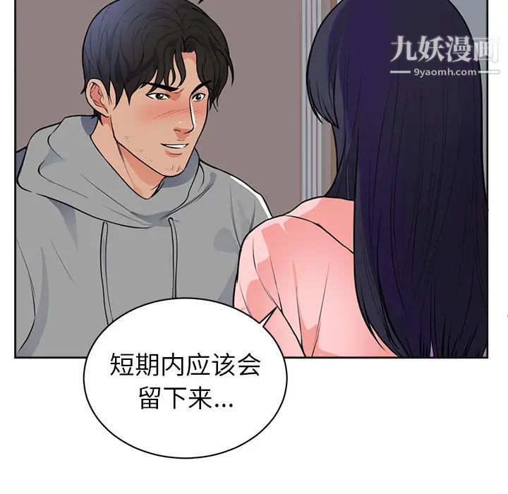 《初恋的女儿》漫画 第42话