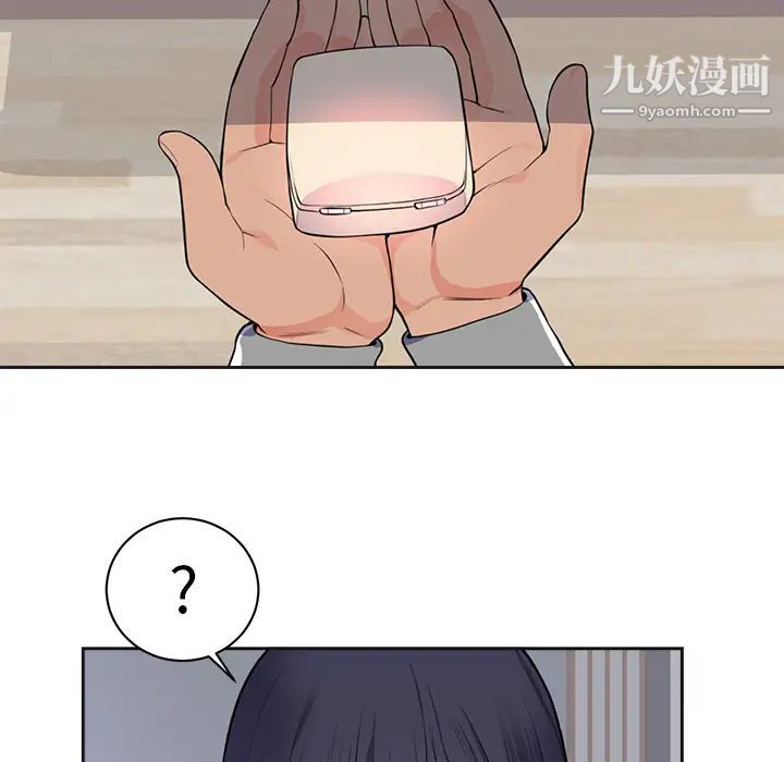 《初恋的女儿》漫画 第42话