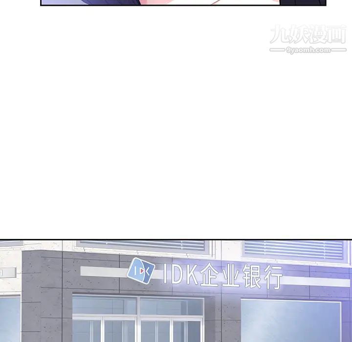 《初恋的女儿》漫画 第42话