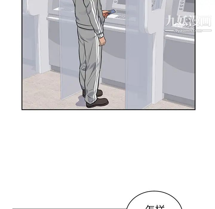《初恋的女儿》漫画 第42话