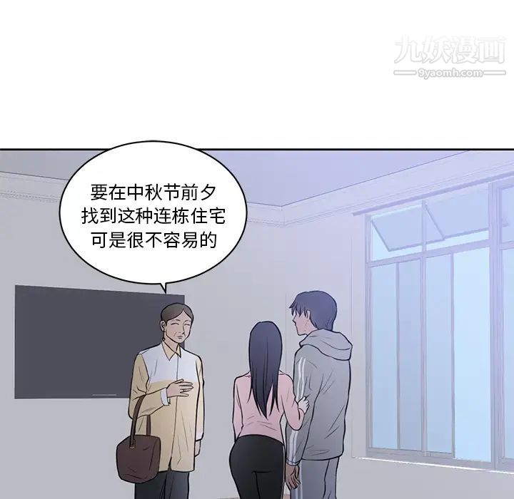 《初恋的女儿》漫画 第42话