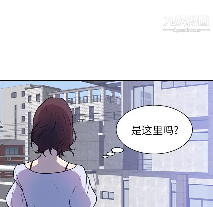 《初恋的女儿》漫画 第42话