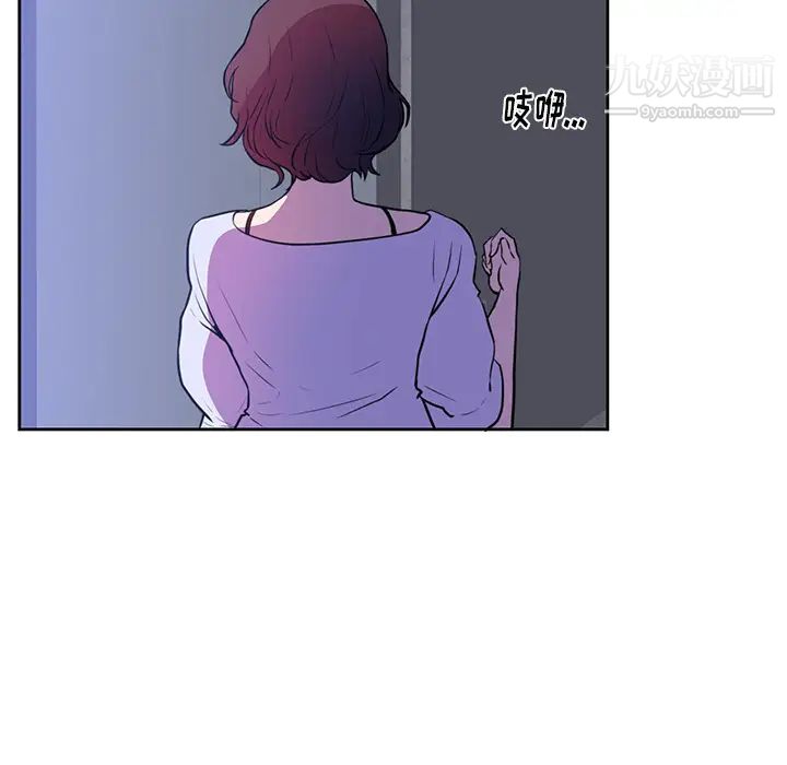 《初恋的女儿》漫画 第42话