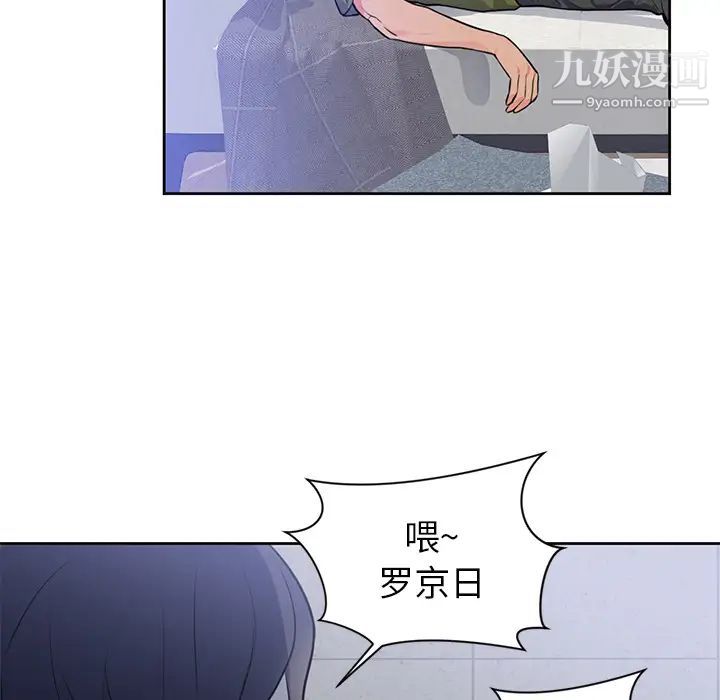 《初恋的女儿》漫画 第42话