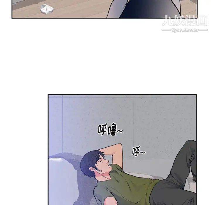 《初恋的女儿》漫画 第42话