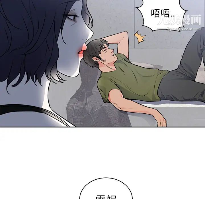 《初恋的女儿》漫画 第42话