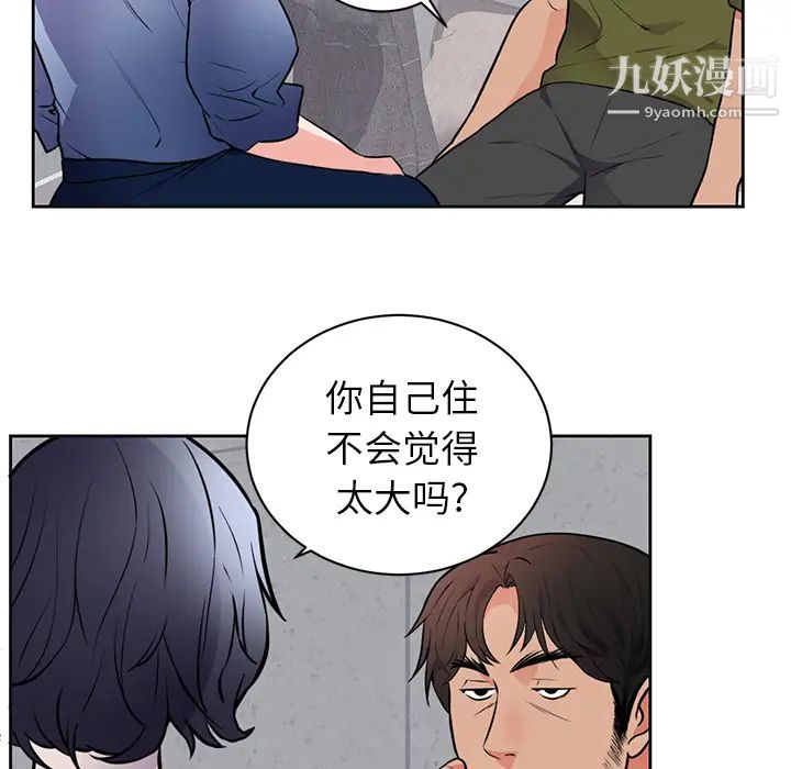 《初恋的女儿》漫画 第42话