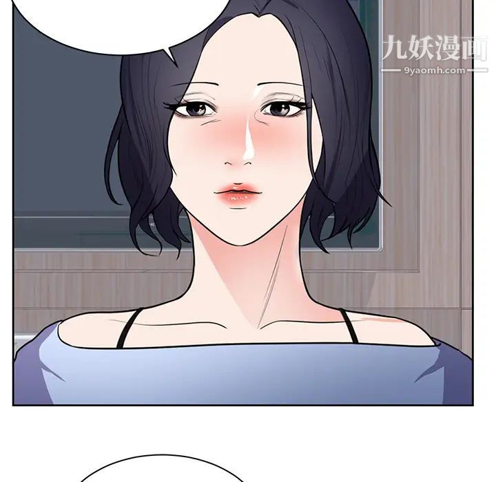 《初恋的女儿》漫画 第42话