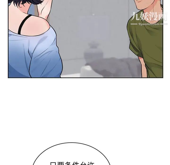 《初恋的女儿》漫画 第42话