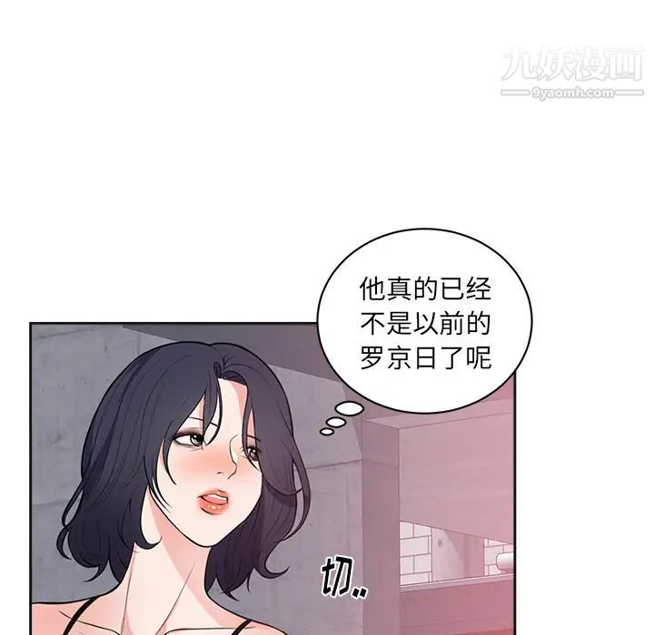 《初恋的女儿》漫画 第42话