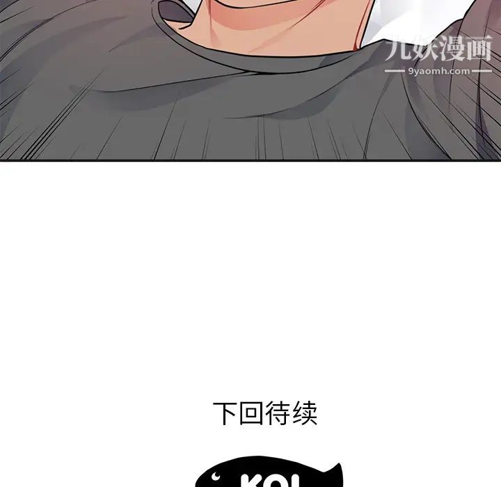 《初恋的女儿》漫画 第42话