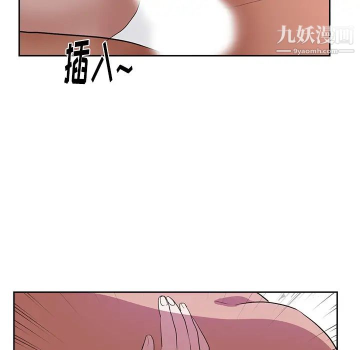 《初恋的女儿》漫画 第43话