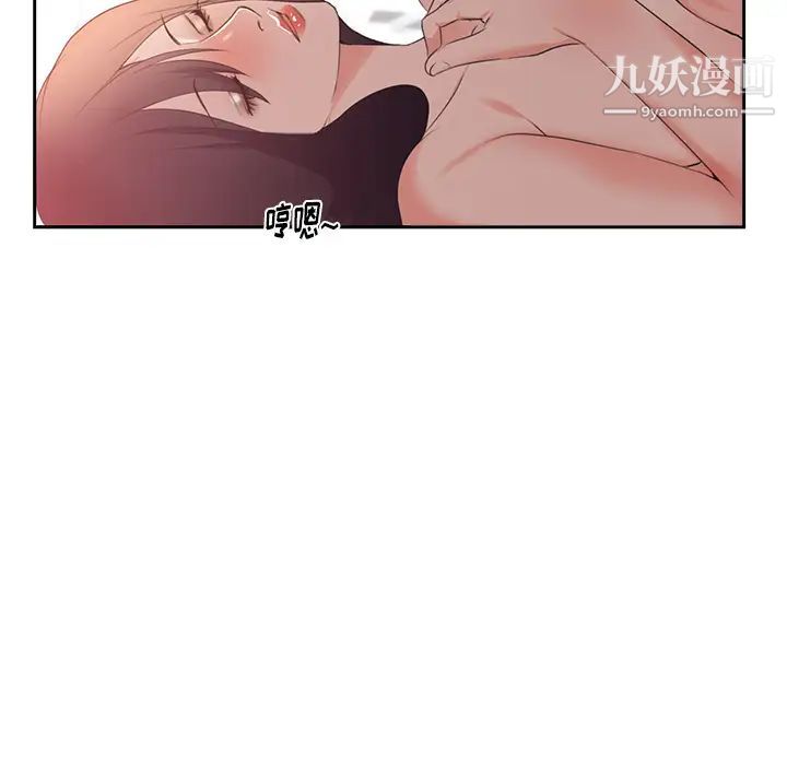 《初恋的女儿》漫画 第43话