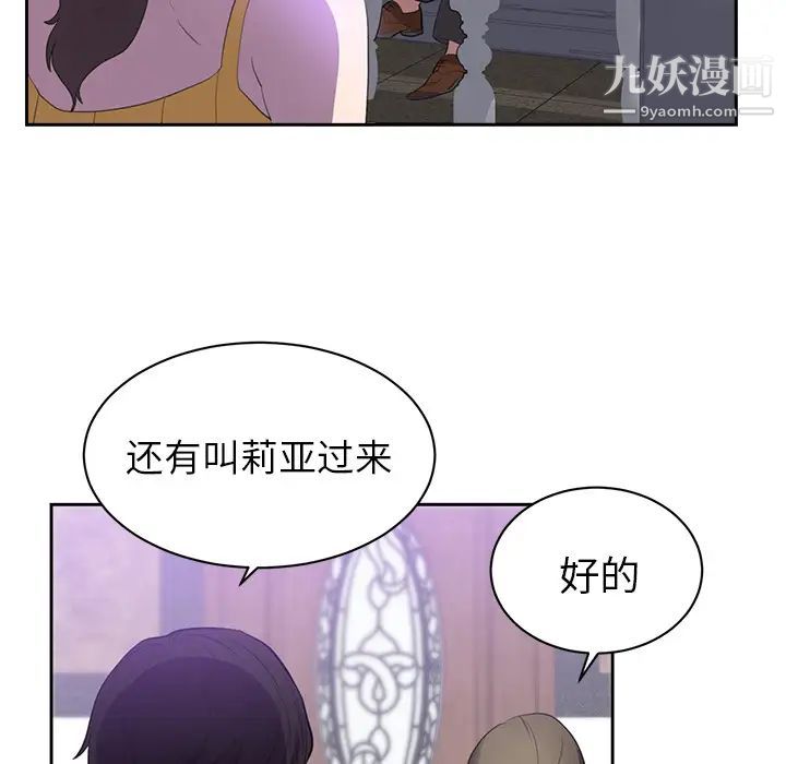 《初恋的女儿》漫画 第43话