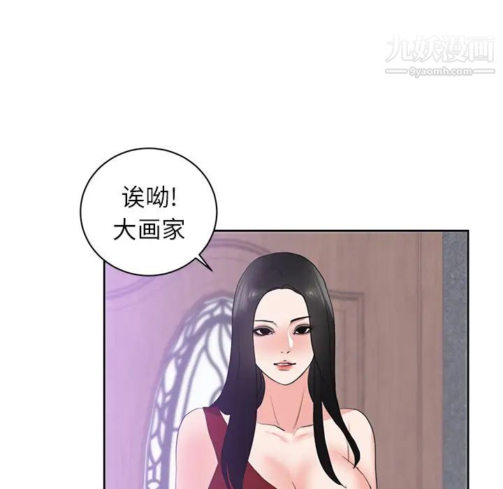 《初恋的女儿》漫画 第43话