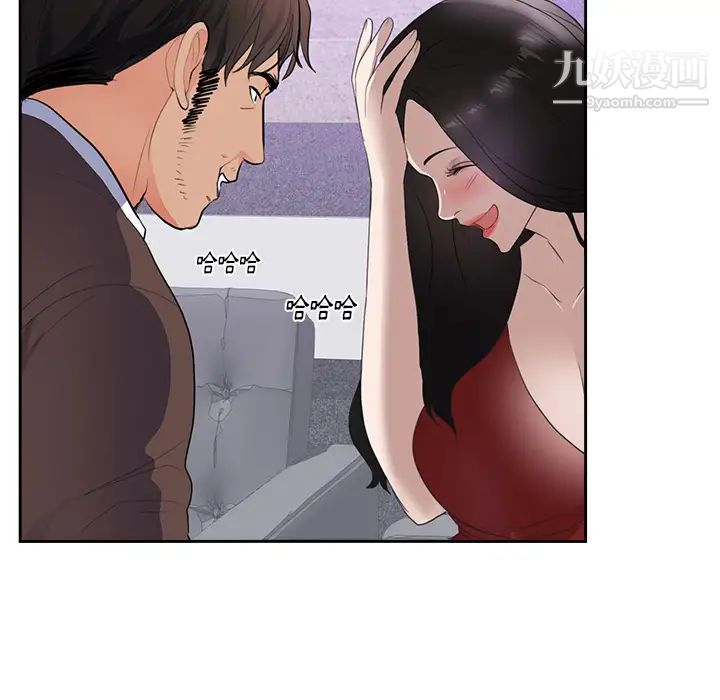 《初恋的女儿》漫画 第43话
