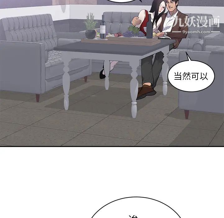 《初恋的女儿》漫画 第43话