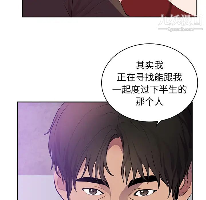 《初恋的女儿》漫画 第43话