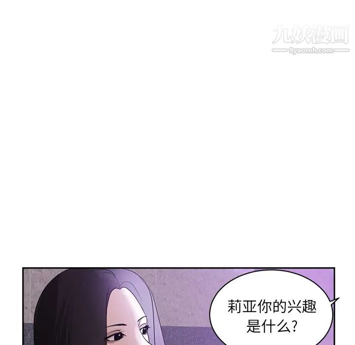 《初恋的女儿》漫画 第43话