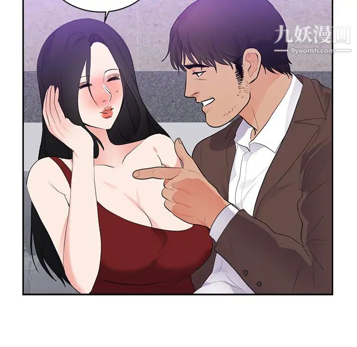 《初恋的女儿》漫画 第43话