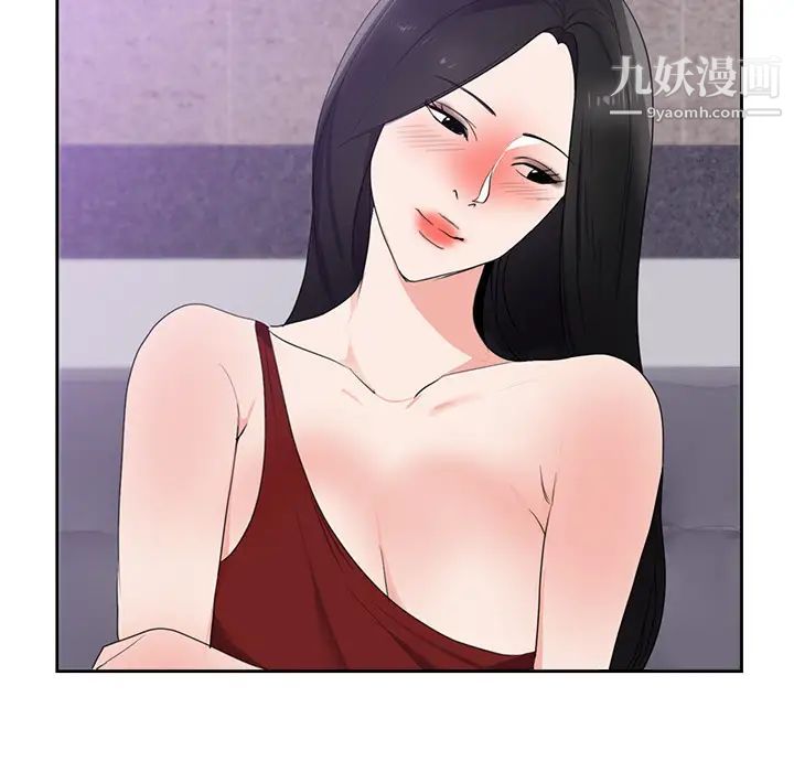《初恋的女儿》漫画 第43话