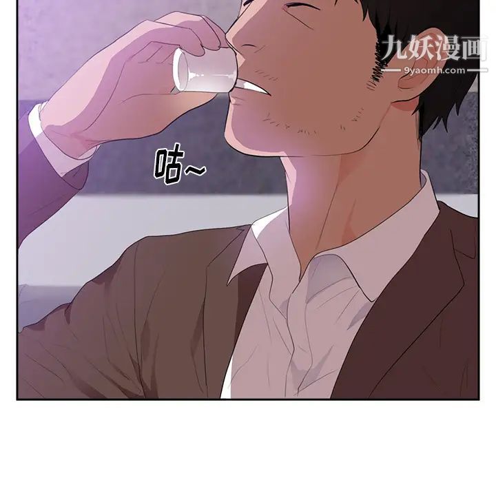 《初恋的女儿》漫画 第43话